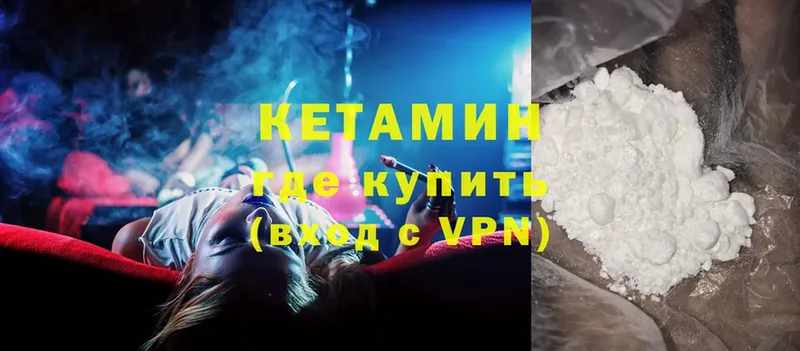 закладка  Сатка  КЕТАМИН VHQ 